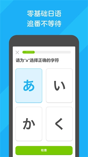 多邻国国际版(3)