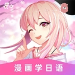 羊驼日语单词