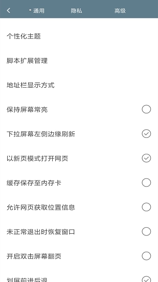 米侠浏览器手机版(1)