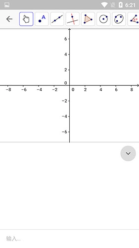 geogebra计算器套件(3)