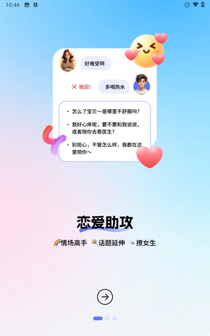 妙回输入法(1)