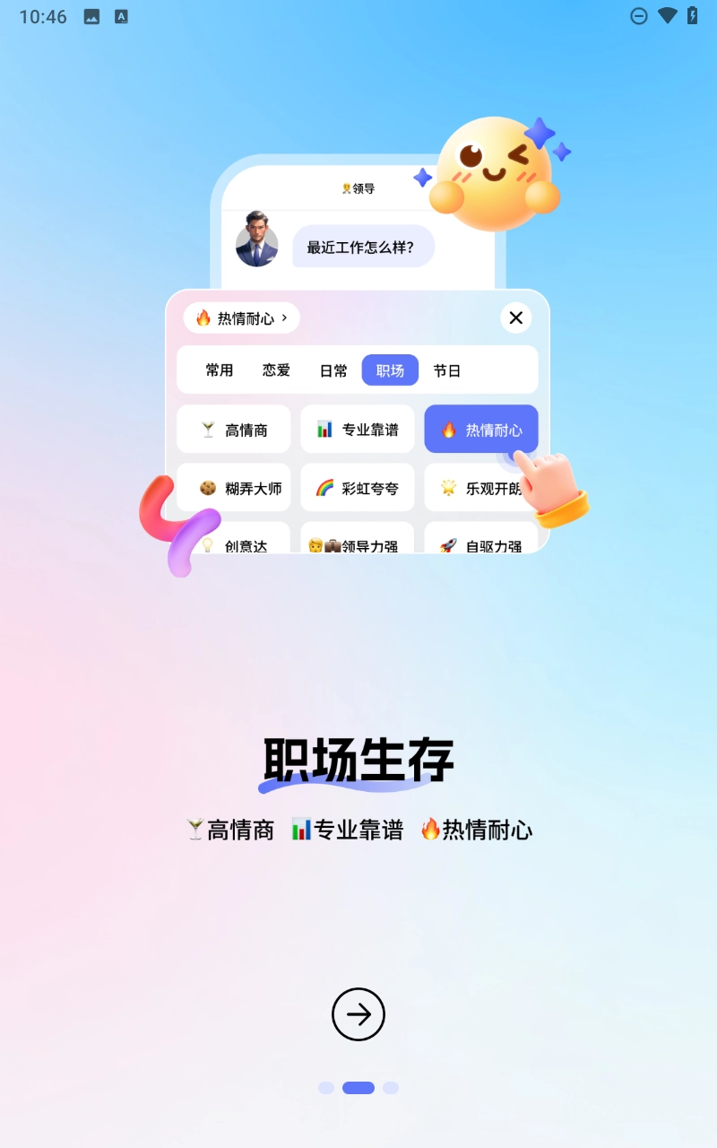 妙回输入法(2)