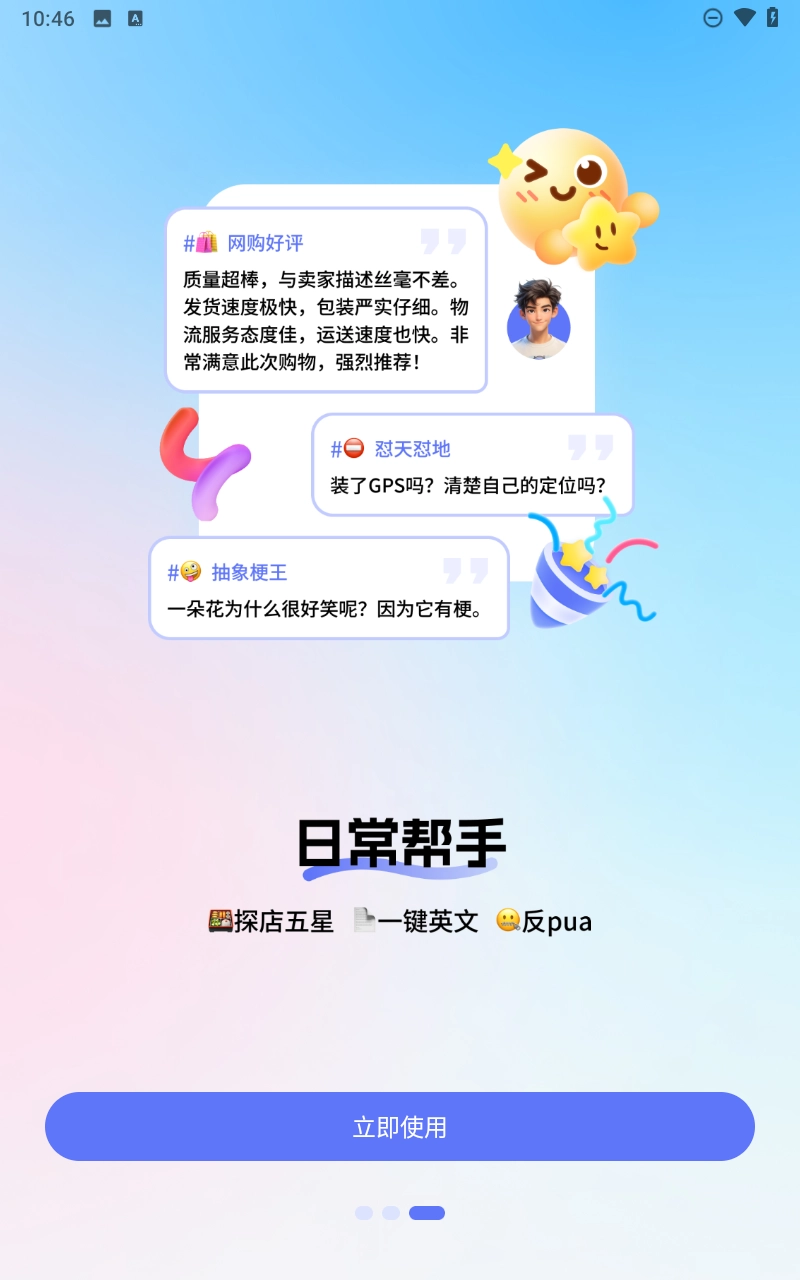 妙回输入法(3)
