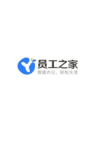 员工之家版图1