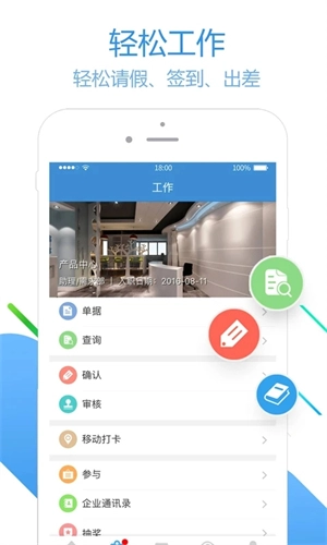 员工之家版图3