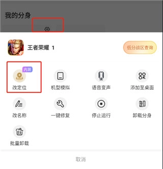 无尽分身虚拟定位(3)
