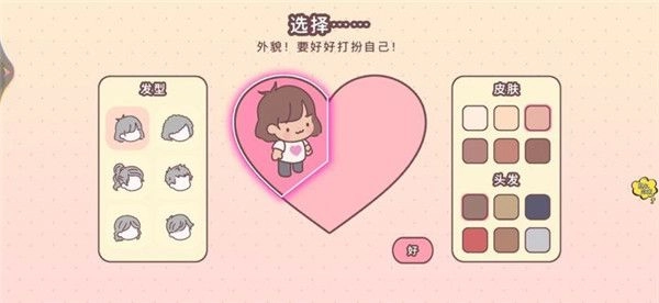 口袋小情侣免费下载