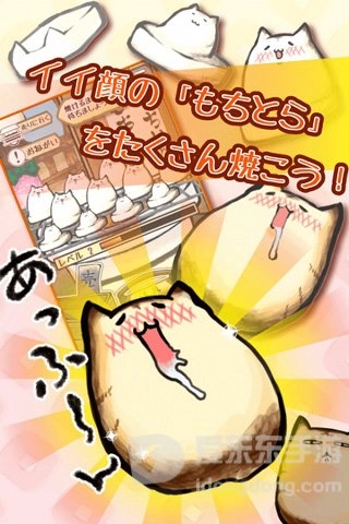 虎猫烧烤正式版下载