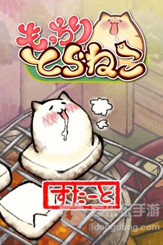 虎猫烧烤正式版下载