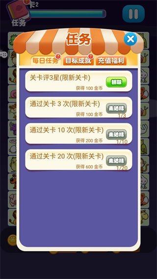 宠物连连消