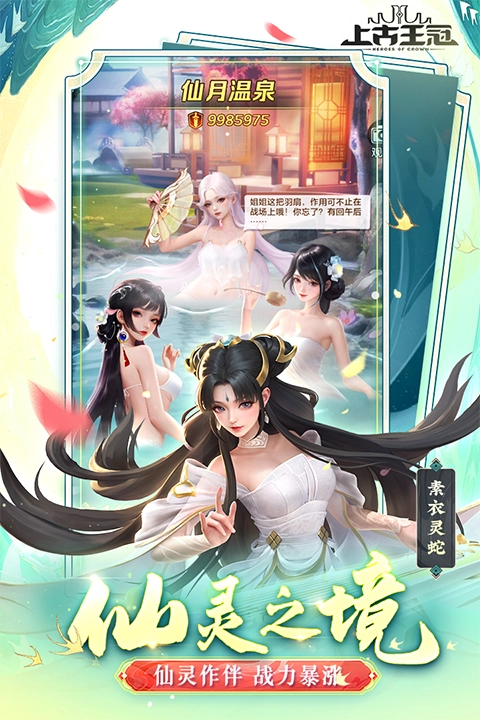 上古王冠0.1折手游下载