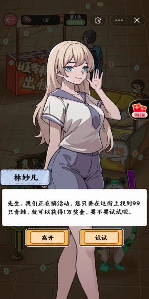 穷人逆袭记免广告版安装包下载