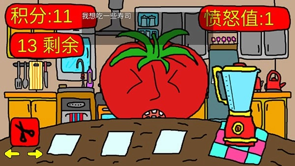番茄先生之坏蛋莉莉