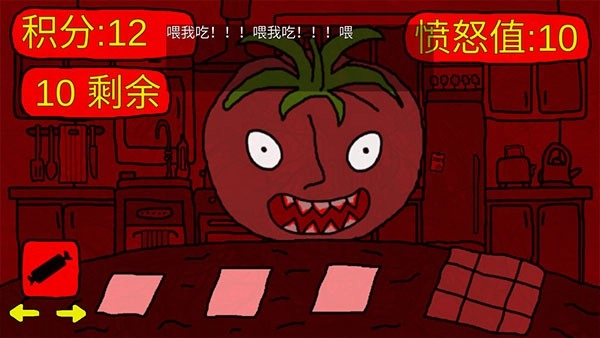 番茄先生之坏蛋莉莉