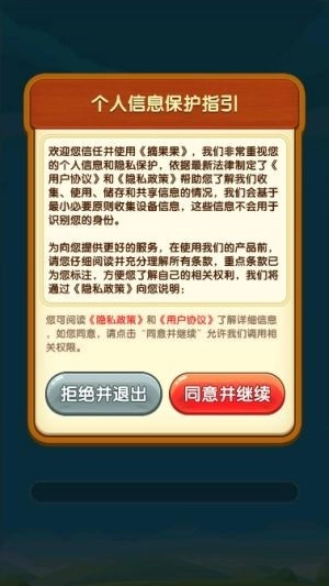摘果果赚钱小游戏安装下载