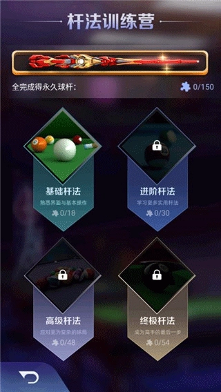 天天臺球免內(nèi)購版