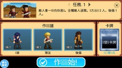 英雄大作战全英雄解锁版
