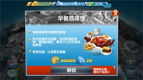 cooking fever