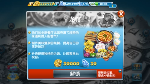 cooking fever