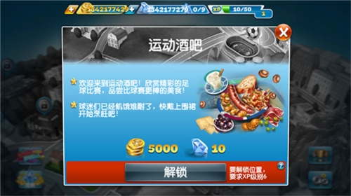 cooking fever