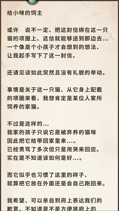 昭和杂货店物语汉化版