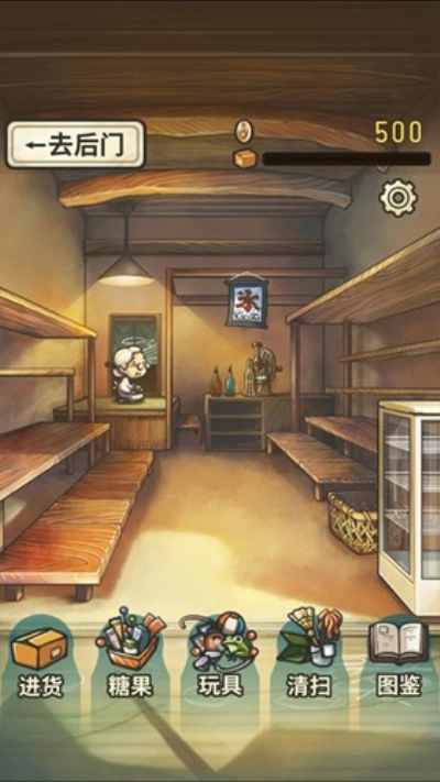 昭和杂货店物语汉化版