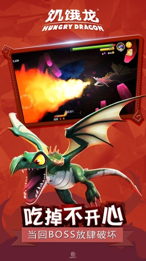 饥饿龙999999钻999999金币国际版安装下载