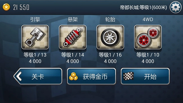 登山赛车2旧版