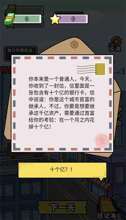 花光十个亿版本