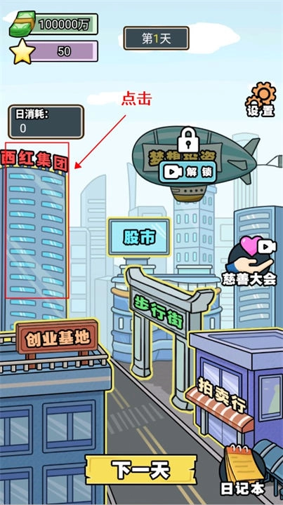 花光十个亿版本