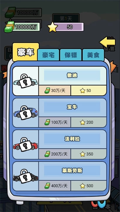 花光十个亿版本