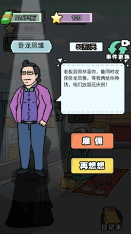 花光十个亿版本