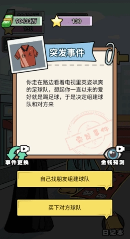 花光十个亿版本