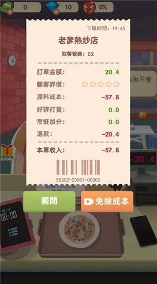 老爹热炒店最新版