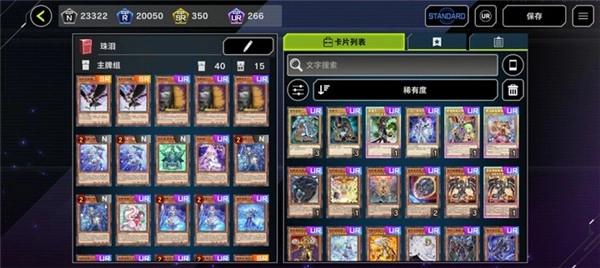 游戏王大师决斗安卓版
