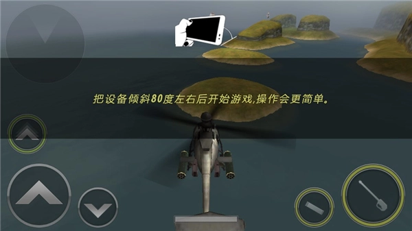 炮艇战3d直升机