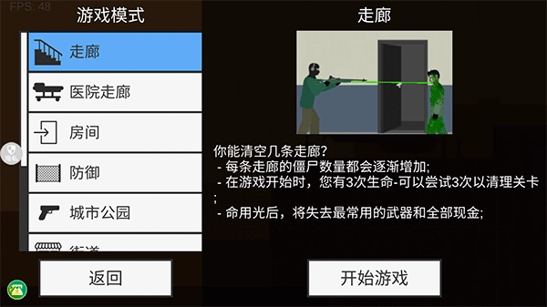 像素射击世界版