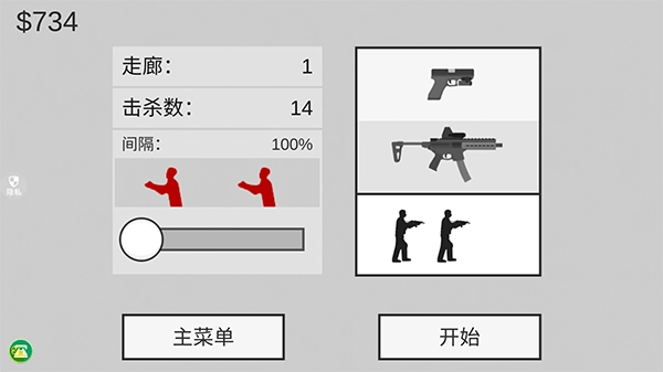 像素射击世界版