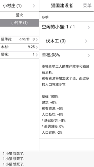 猫国建设者手机版