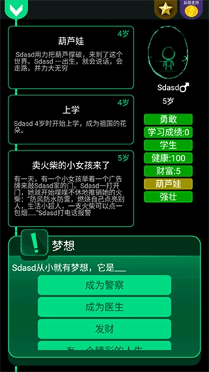 逗比人生2026手机版下载