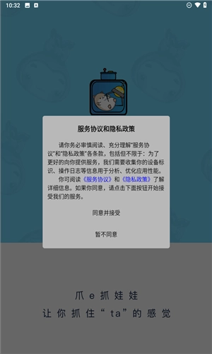 爪e抓娃娃