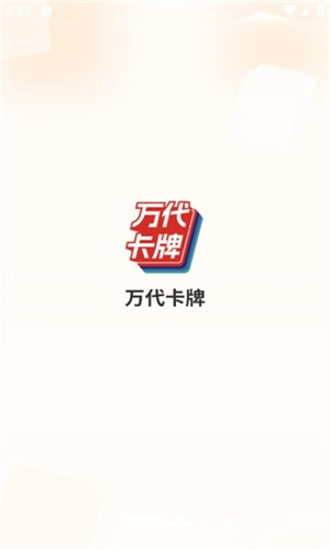 万代卡牌