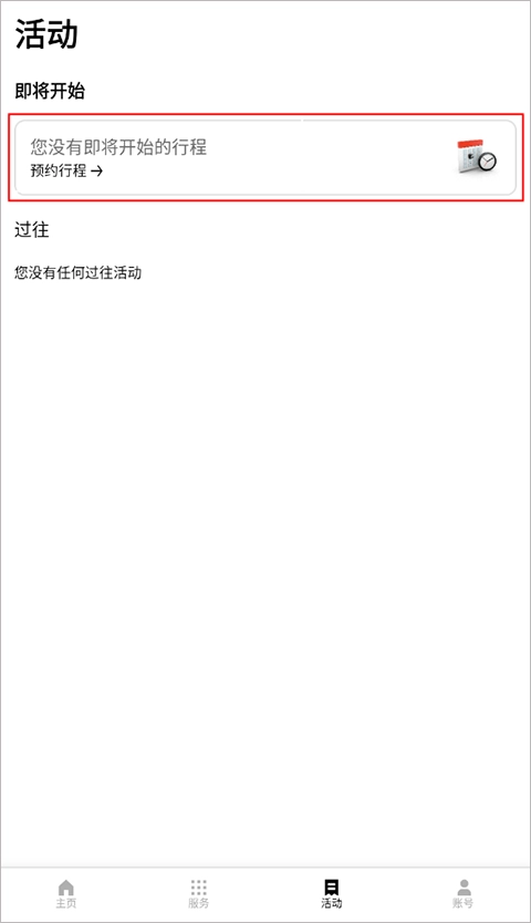 uber打车