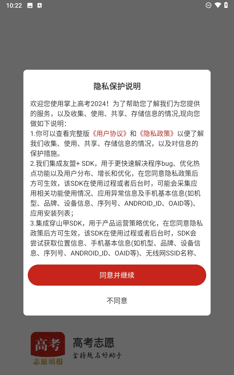 圆梦高考