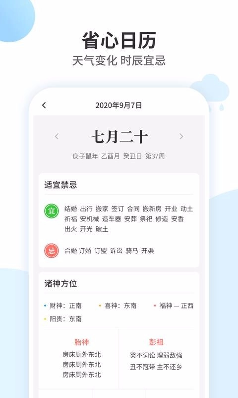 最好天气