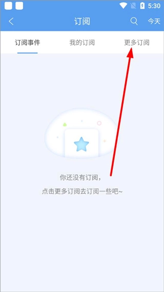 最美日历去广告