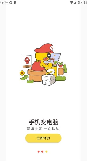 小熊云电脑手机版