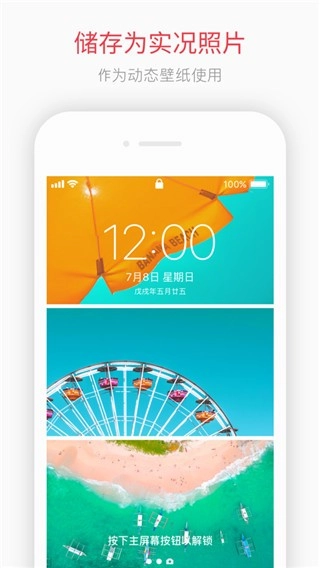 intolive制作动态壁纸