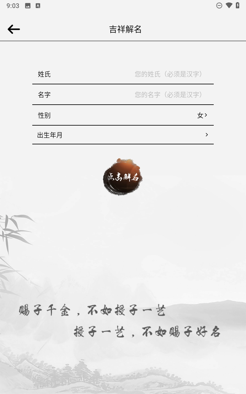 宝宝取名宝典