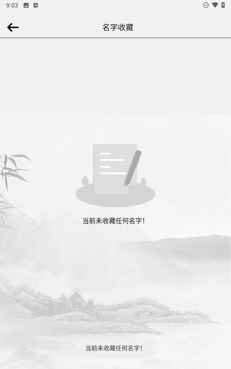 宝宝取名宝典